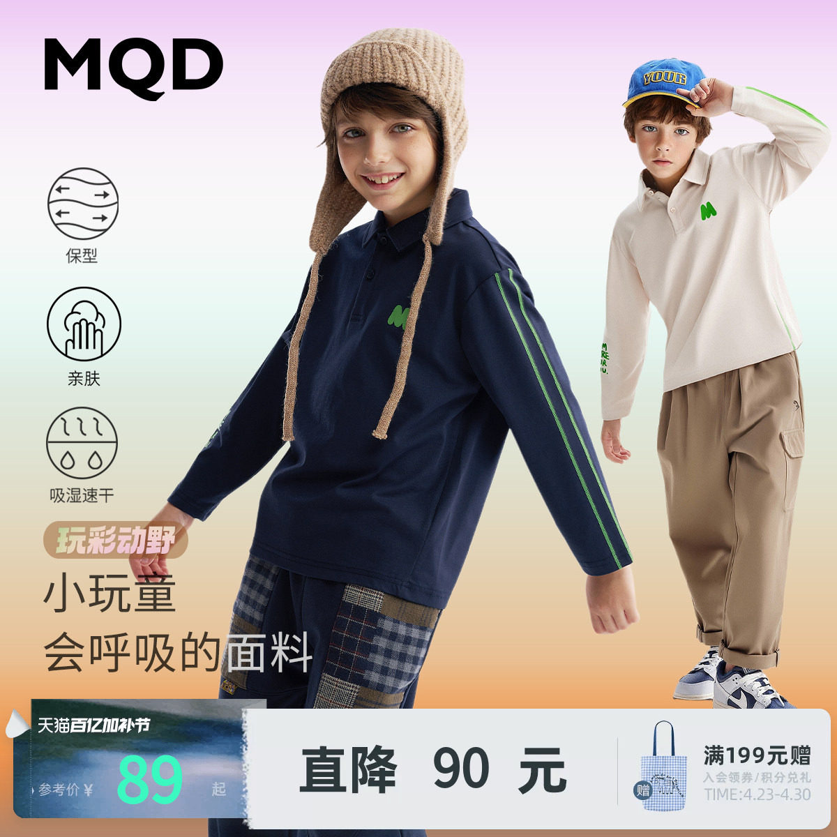 【吸湿速干】MQD童装男童翻领T恤秋季新款儿童艺术涂鸦polo衫