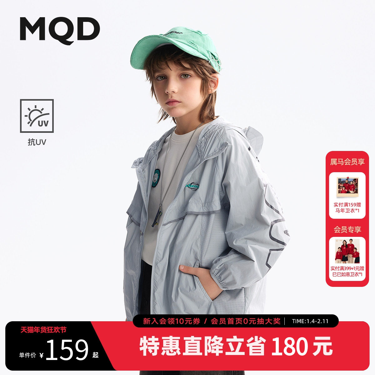 【UPF50+】MQD童装男童防晒衣2025夏装新款女童防晒服儿童薄外套,童装/婴儿装/亲子装,儿童皮肤衣/防晒衣,淘宝优惠券,粉丝福利购,淘宝优惠卷