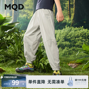 MQD男女同款夏季新品户外轻薄裤子儿童露营登山轻量化休闲裤