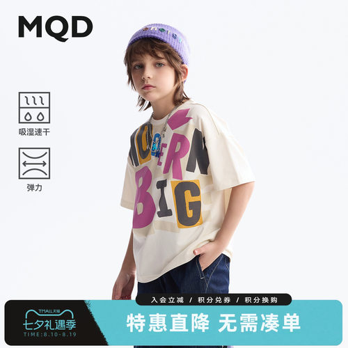 MQD男童吸湿速干手绘印花T恤