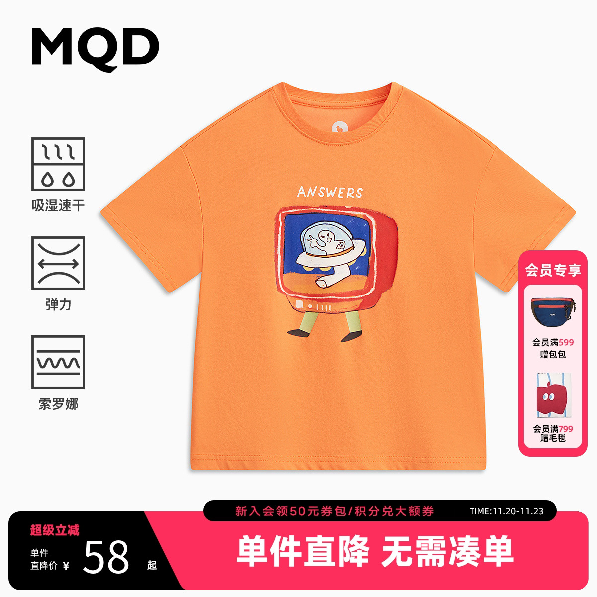 【吸湿速干】MQD童装男童卡通短袖T恤25夏装新款儿童宽松运动体恤