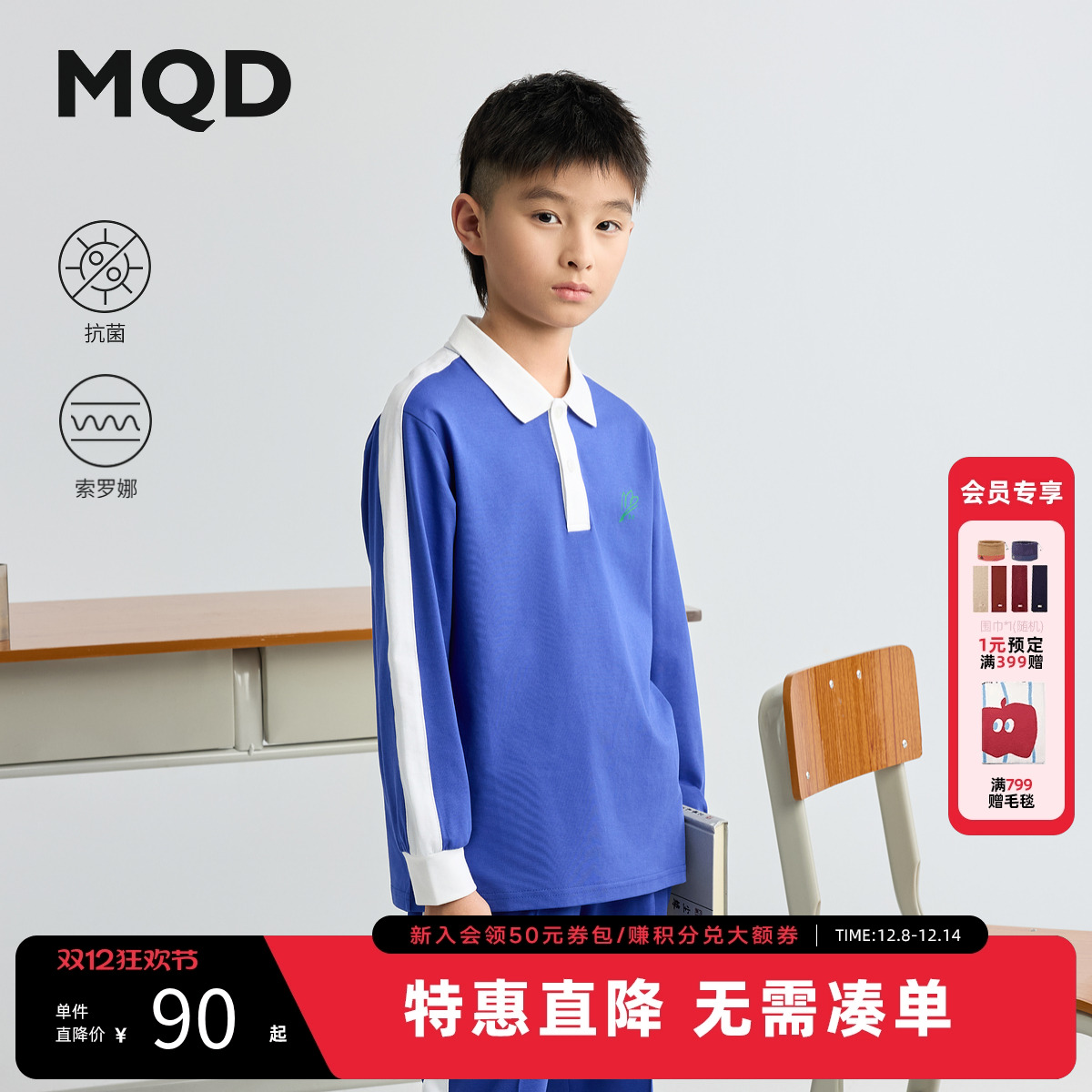 MQD深圳校服统一小学生男款秋季透气亲肤弹力长袖T恤上衣POLO衫