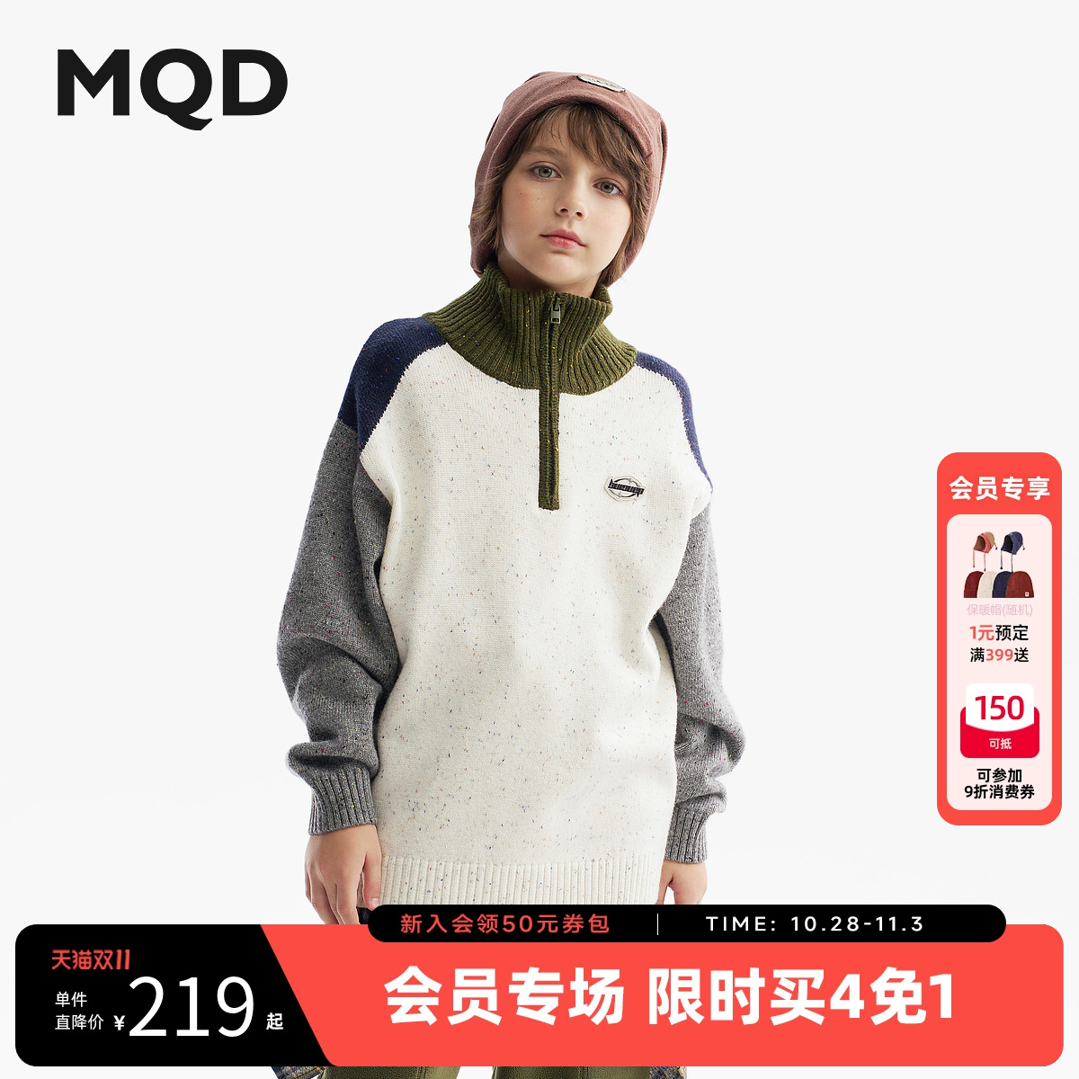 MQD童装男童毛衣2025冬季新款儿童半开襟加厚保暖半高领针织衫