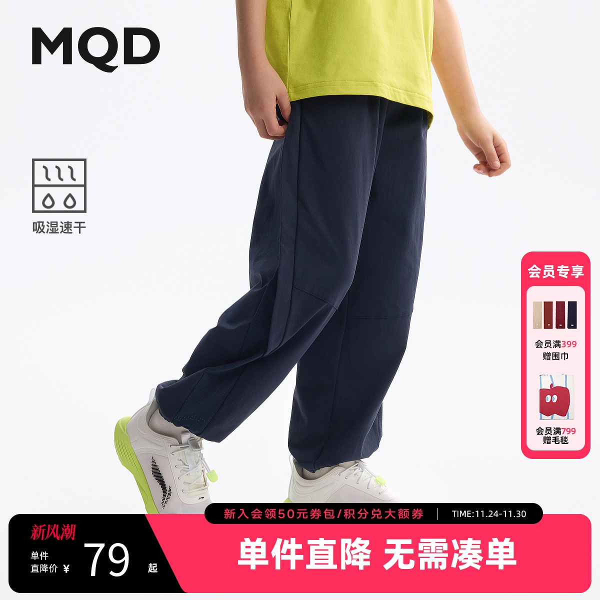 【吸湿速干】MQD童装男童防蚊裤2025夏装新款儿童骑行运动长裤