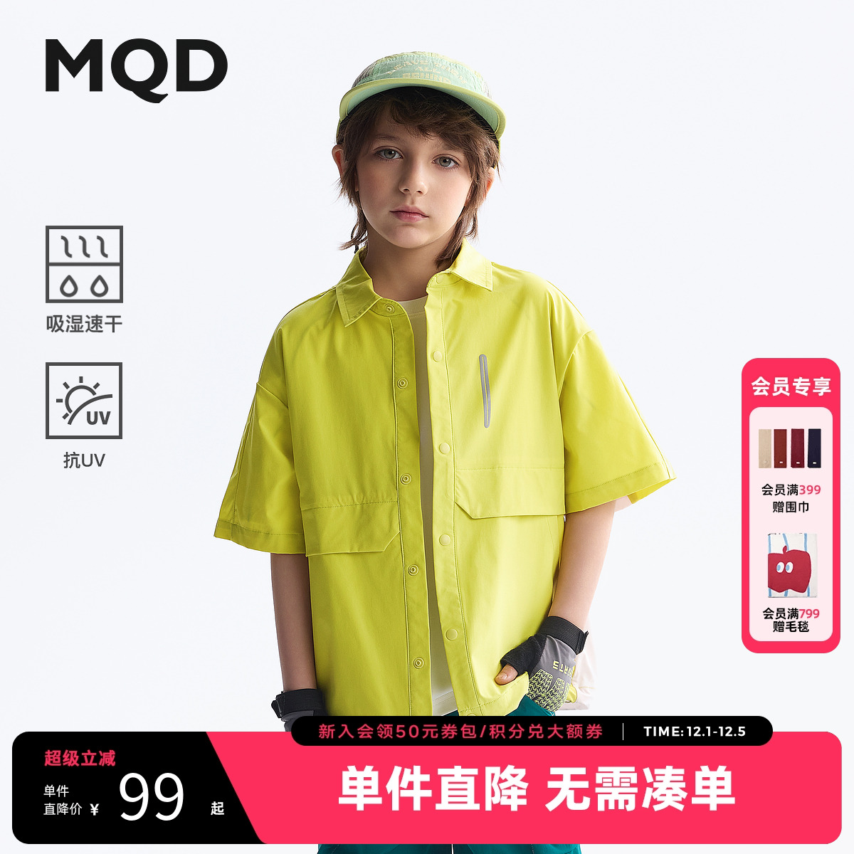 【吸湿速干】MQD童装男童短袖衬衫2025夏装新款儿童撞色拼接外套