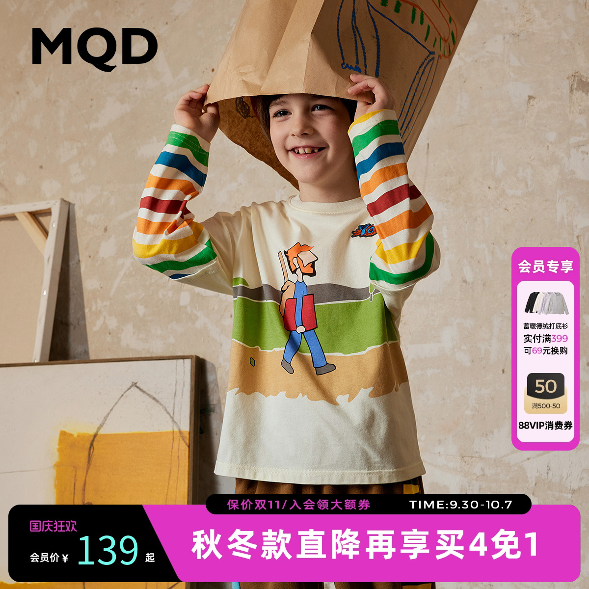 抢！全场低至6折起