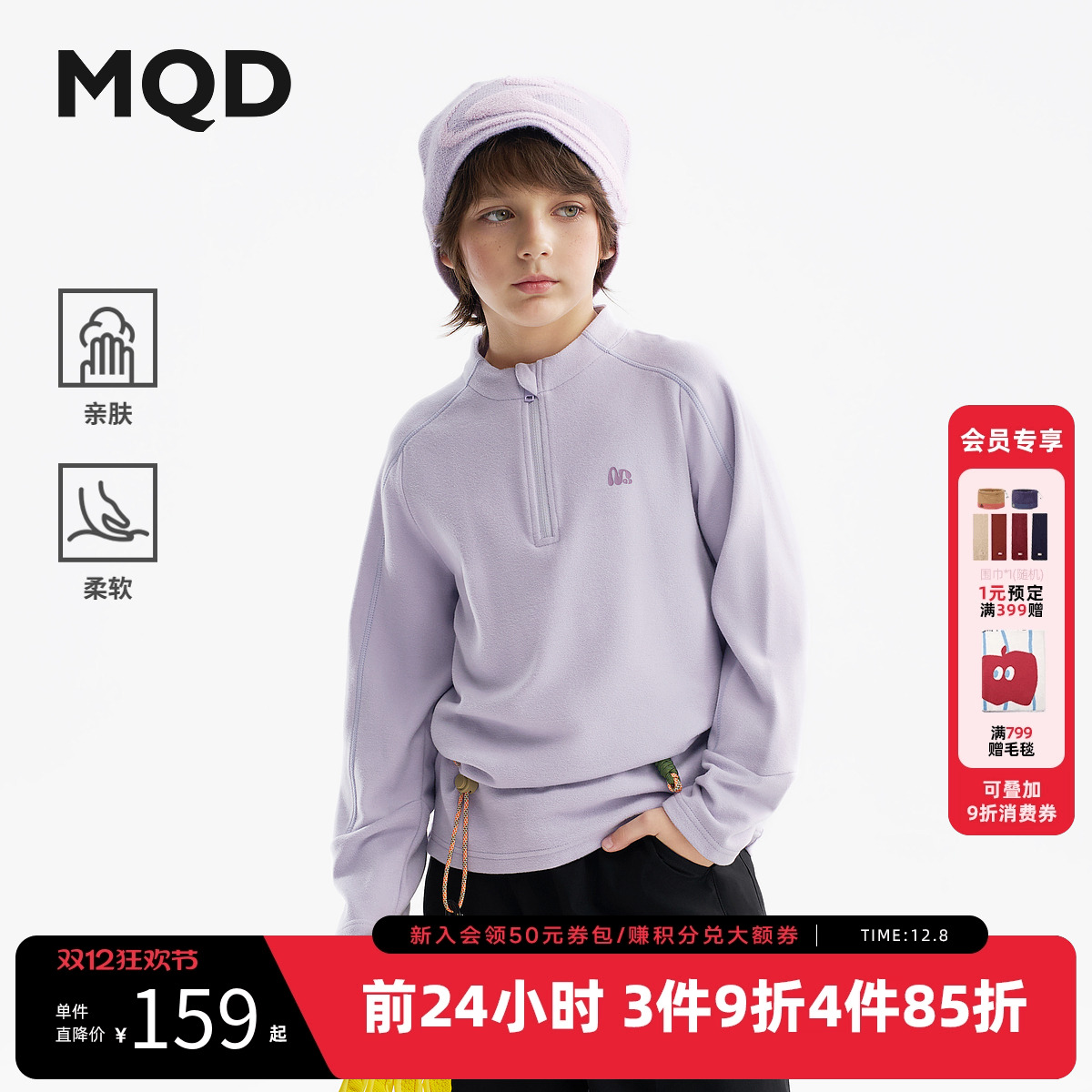 【蓄暖】MQD童装儿童德绒打底衫2025秋冬新款男女童长袖半开襟T恤