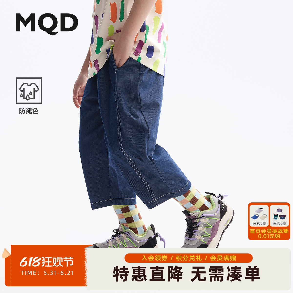 【防褪色】MQD童装男童牛仔裤防蚊裤夏装新款儿童宽松八分裤