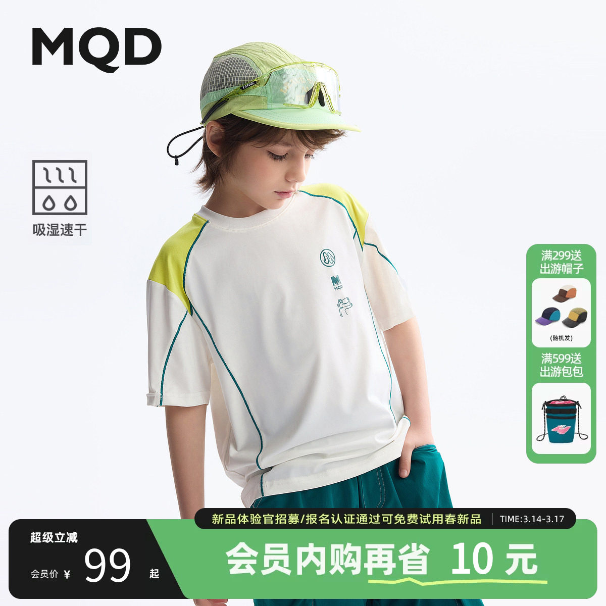 【吸湿速干】MQD童装男童短袖t恤夏季新款儿童宽松圆领骑行服