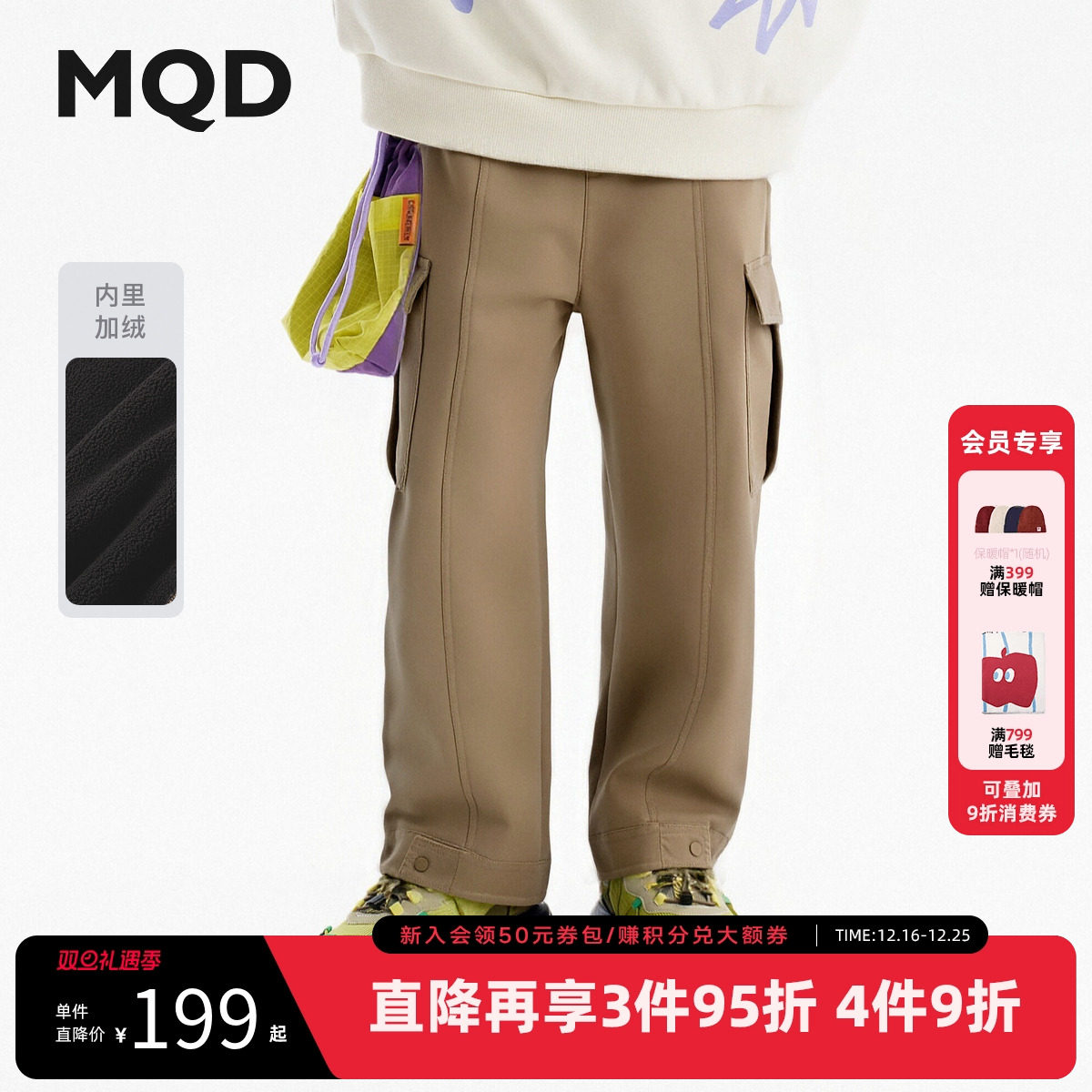MQD童装男童加绒休闲裤2025冬季新款儿童加厚保暖立体运动长裤子