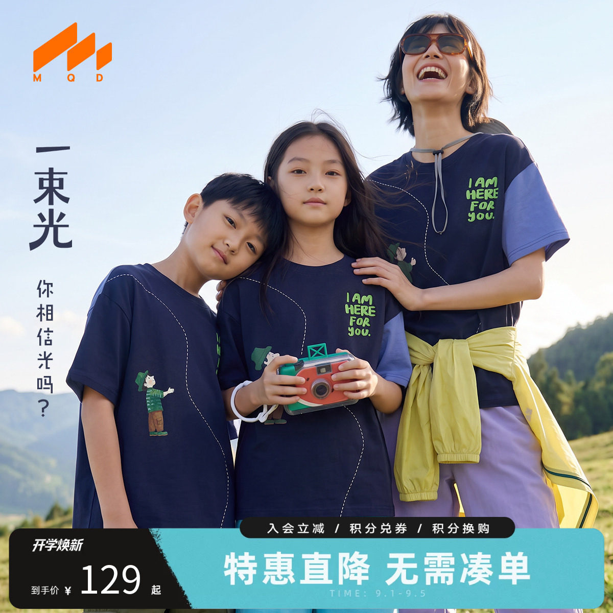 MQD马骑顿男童夏季短袖T恤图片