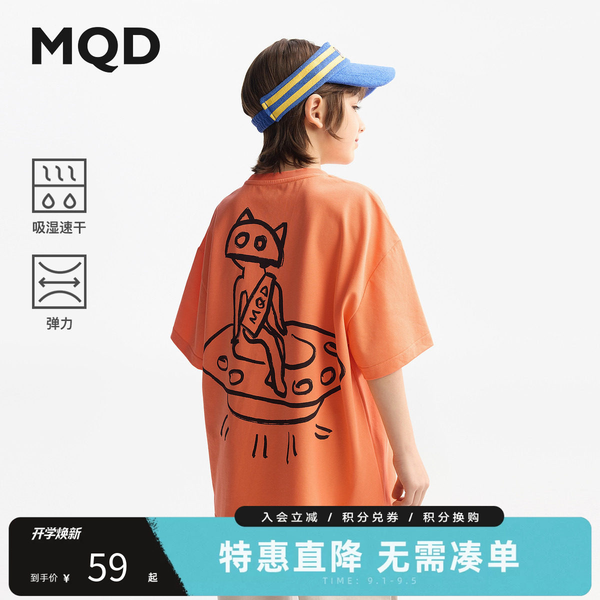 MQD马骑顿男童夏季短袖速干T恤图片