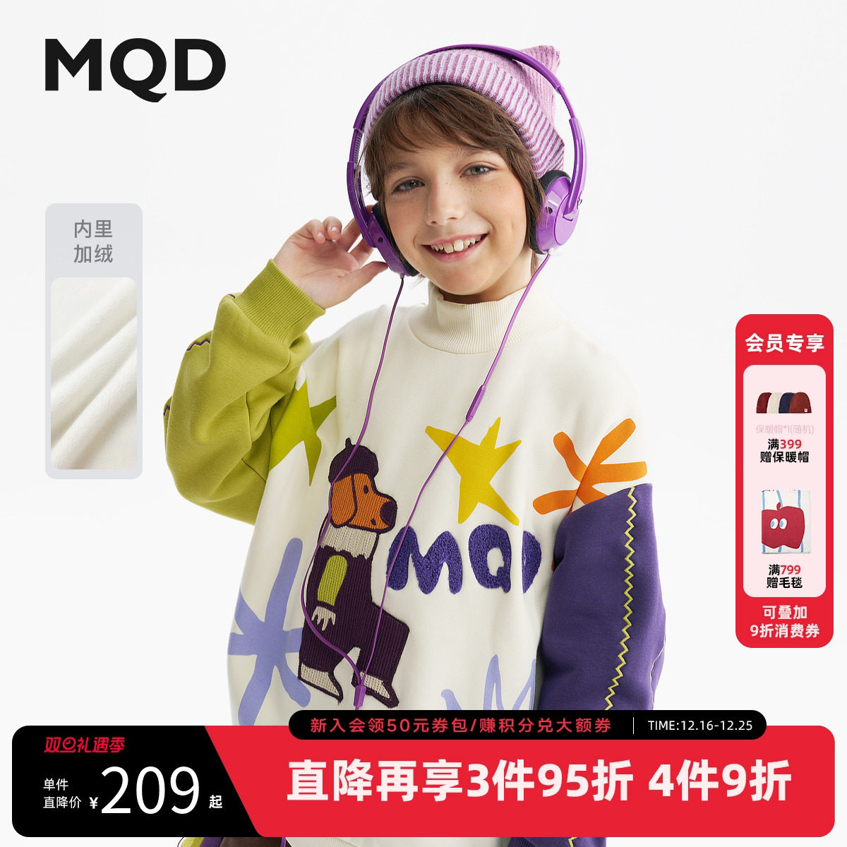 【设计师系列】MQD童装男童加绒卫衣25冬新款儿童半高领撞色上衣