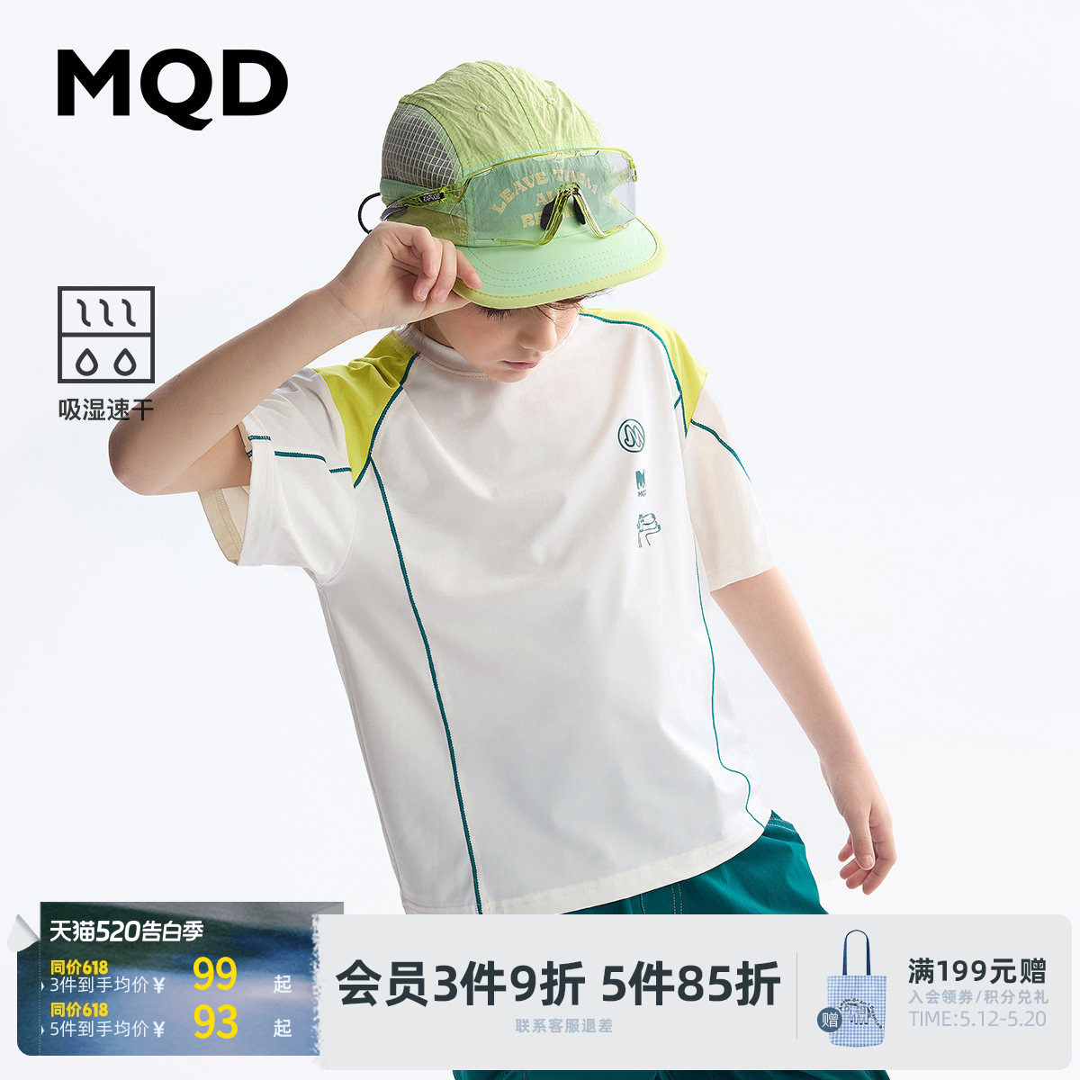 [VIP]【吸湿速干】MQD男童短袖t恤夏款骑行服儿童上衣青少年