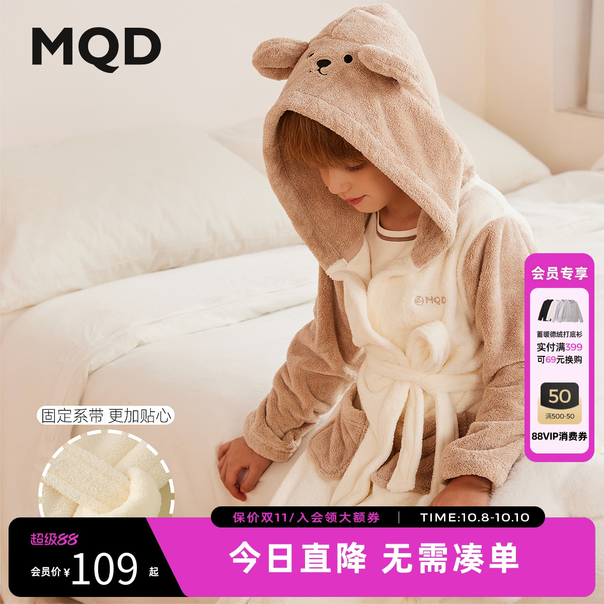 MQD童装男女童家居服睡衣儿童冬装新款儿童加绒加厚浴袍