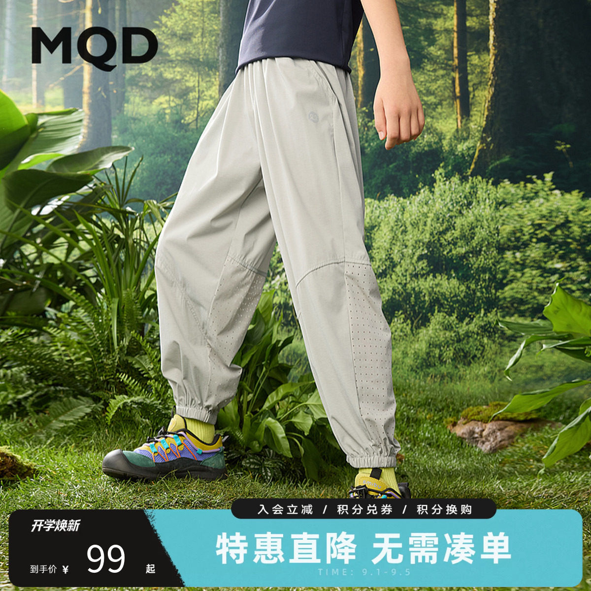 MQD马骑顿男童夏季户外休闲裤图片