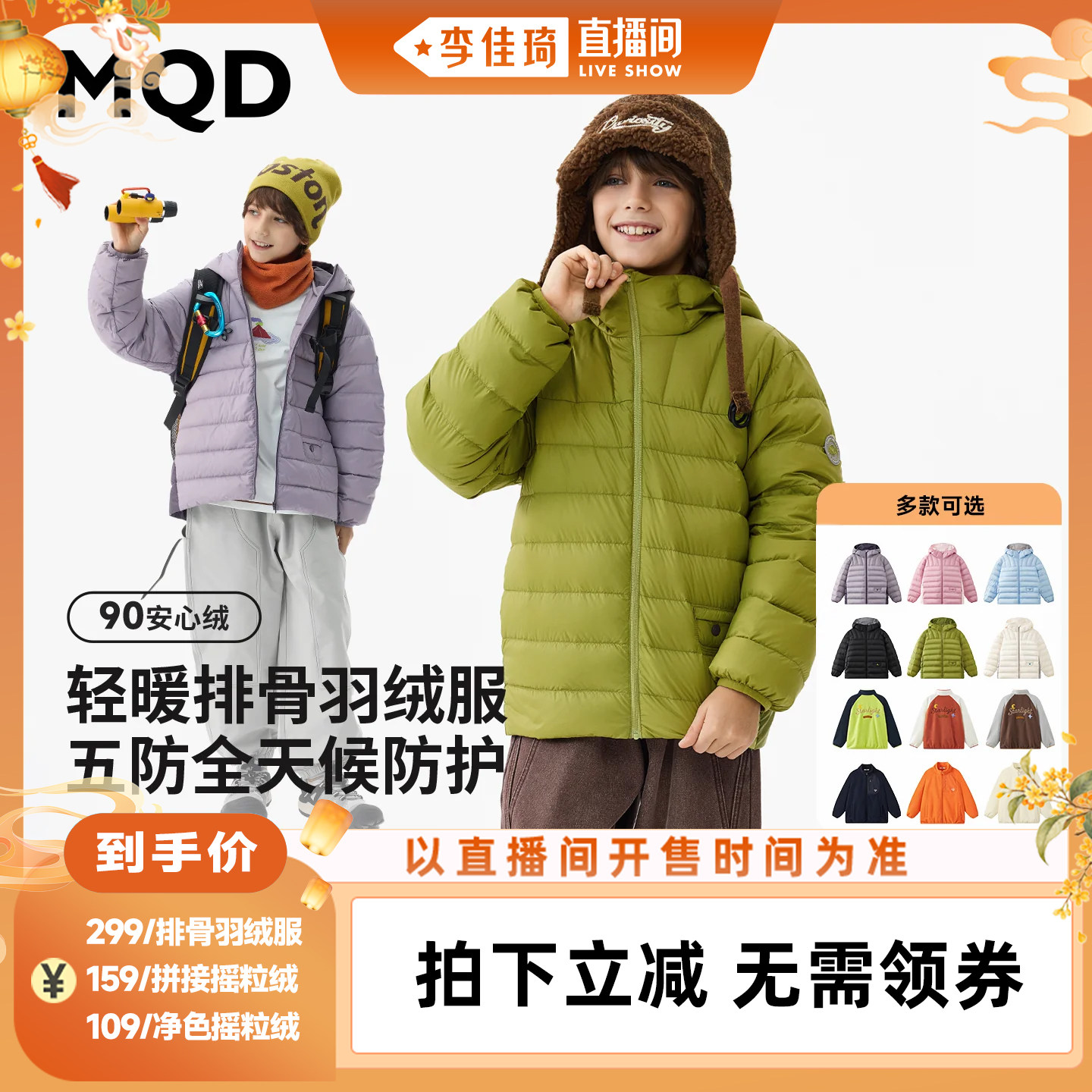MQD男女同款轻暖排骨羽绒服图片