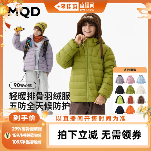 MQD男女同款轻暖排骨羽绒服