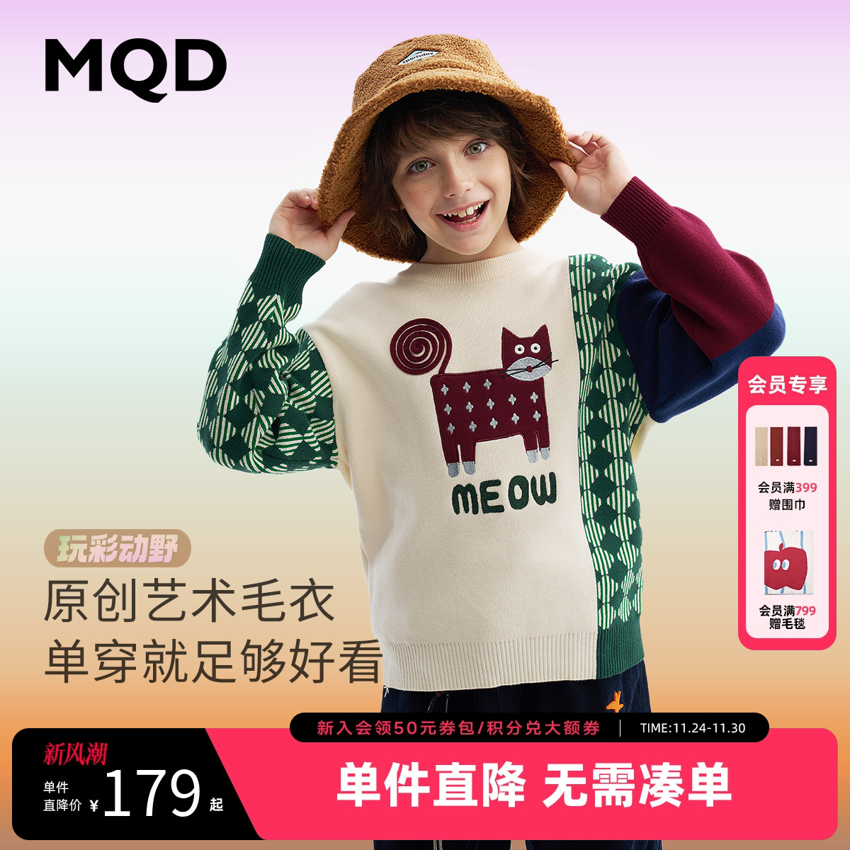 【设计师系列】MQD童装男童毛衣2025秋季新款儿童艺术拼接针织衫