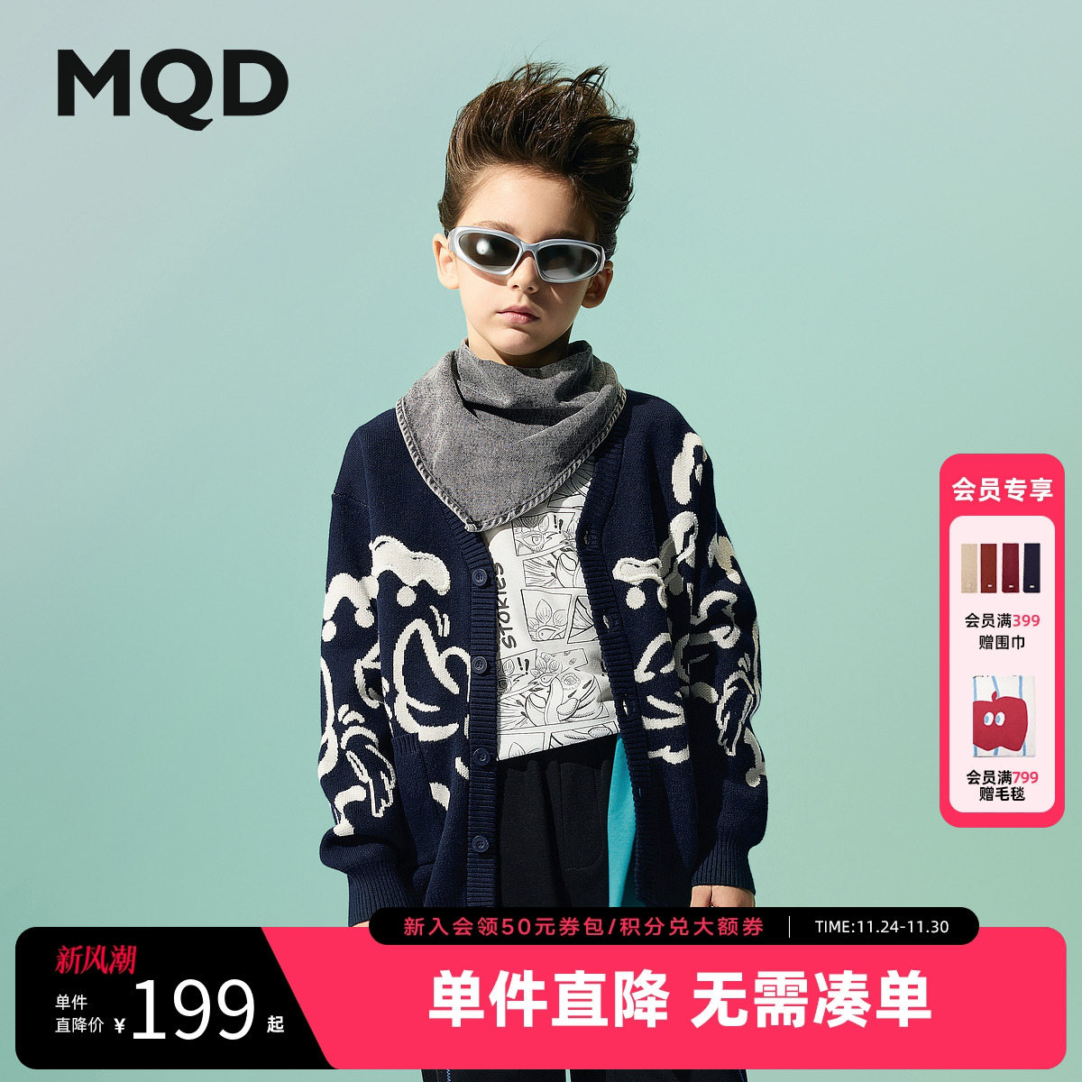 【国潮系列】MQD儿童毛衣外套2025春新款男童针织开衫