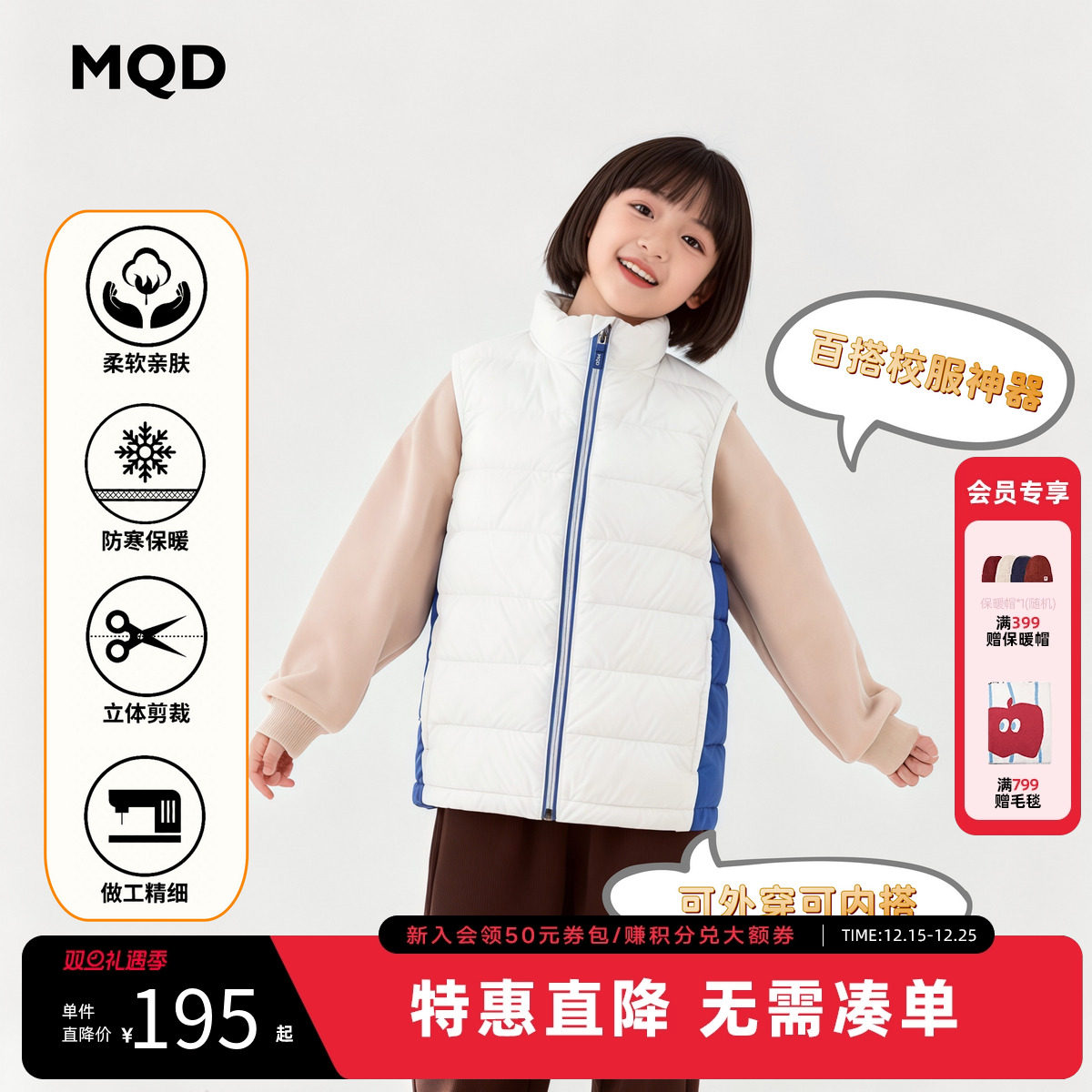MQD校服小学生儿童羽绒马甲90%白鸭绒A类男女童保暖抗寒羽绒背心