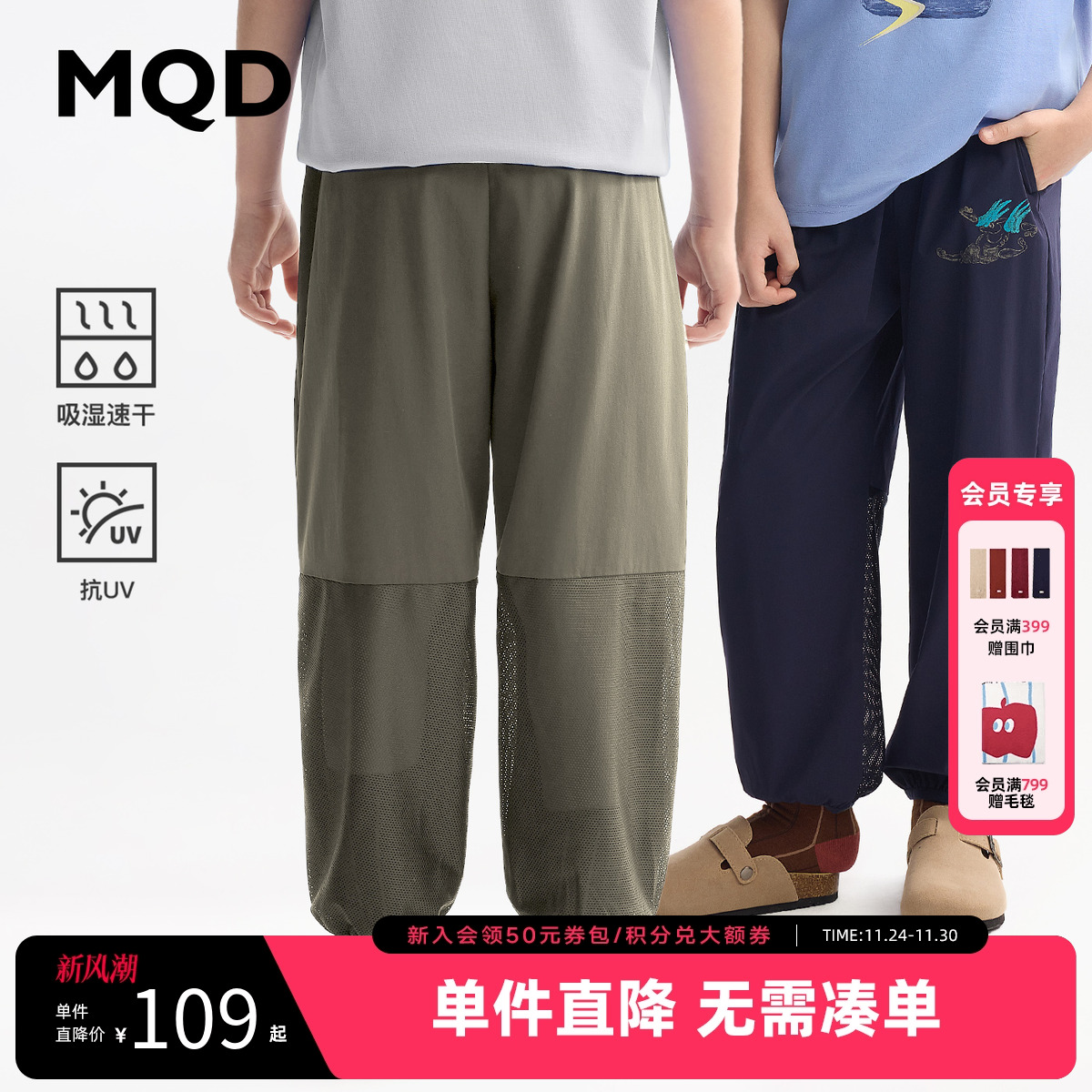 【吸湿速干】MQD童装男童防蚊裤2025夏季新款宽松束脚裤儿童长裤