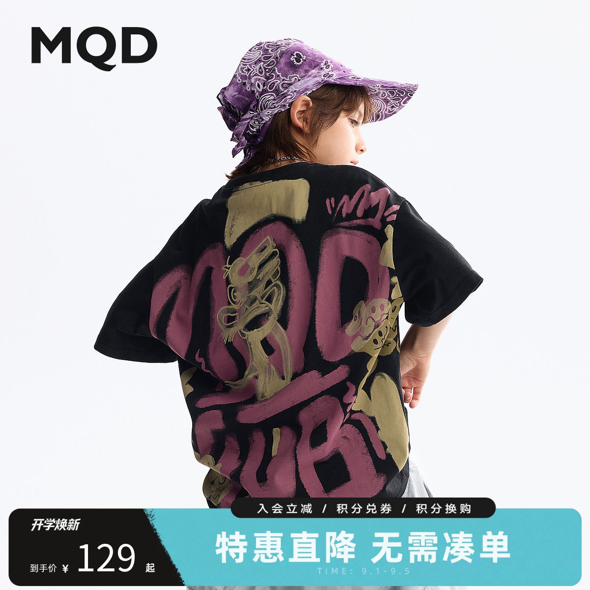MQD马骑顿男童夏季短袖T恤图片