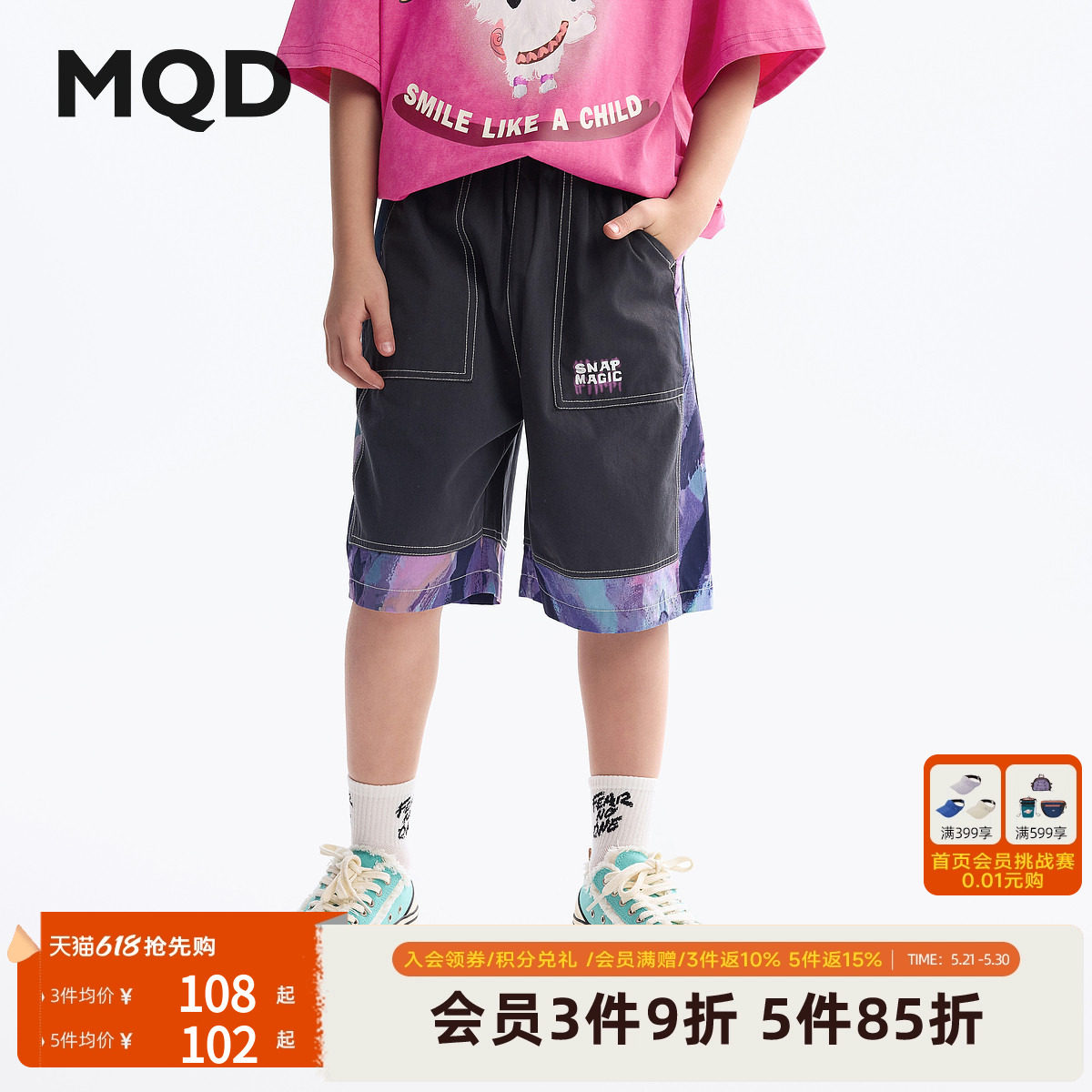 [VIP]MQD童装男童休闲五分短裤夏装新款儿童韩版宽松满版拼接