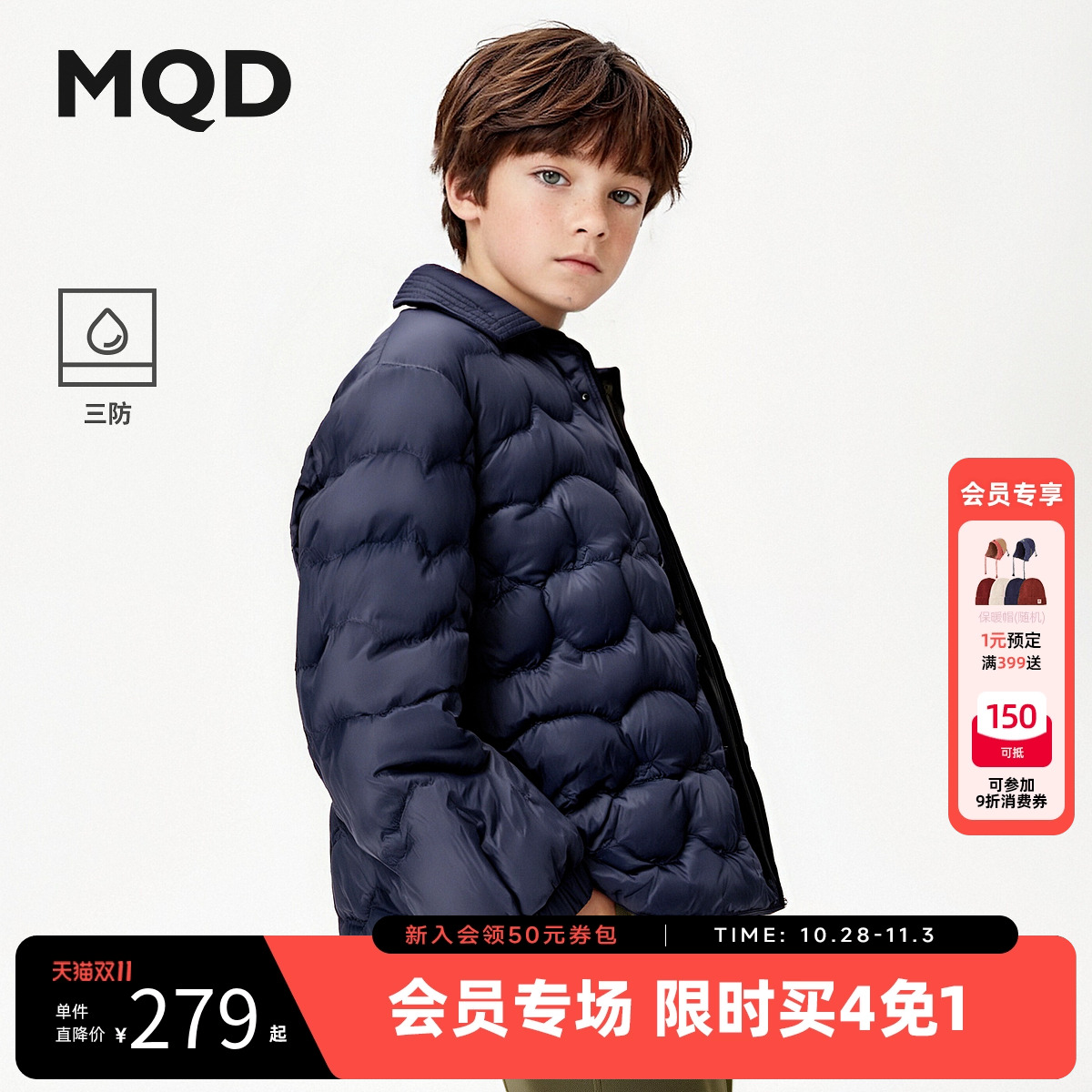 【无氟】MQD童装儿童轻薄三防羽绒衬衫2025冬季新款男女童羽绒服