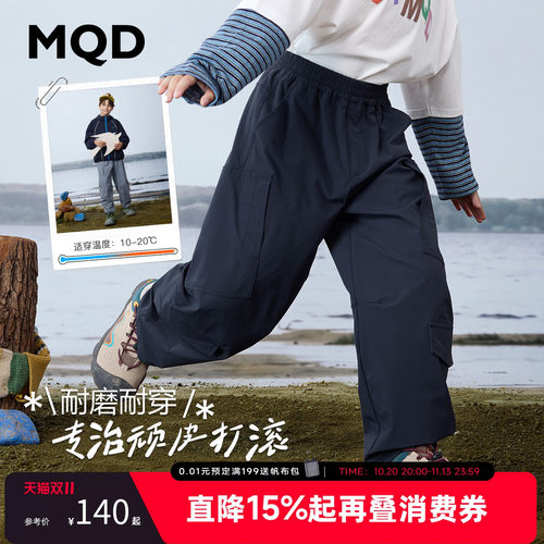 MQD童装儿童秋季耐磨弯刀休闲裤
