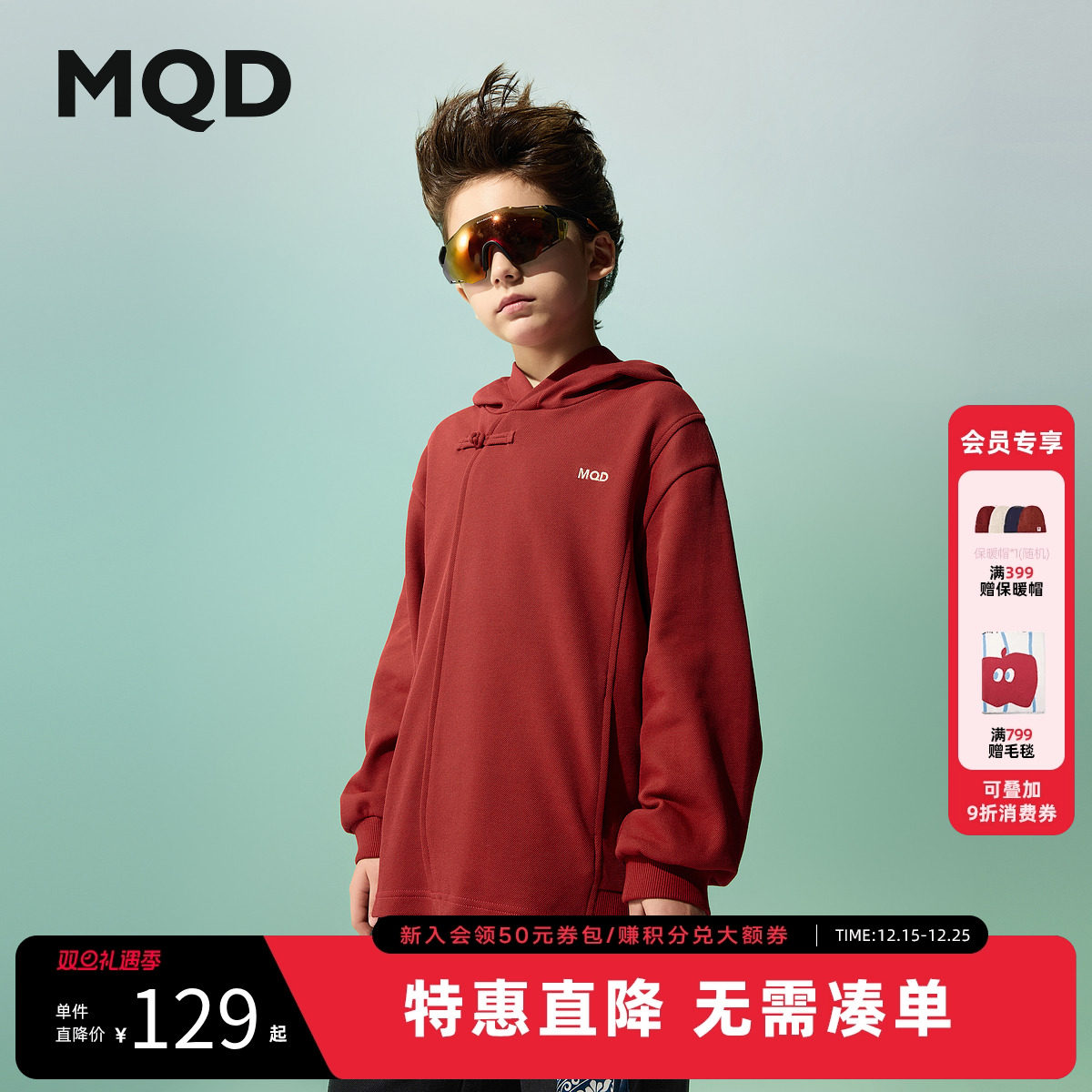 【国潮系列】MQD童装男童卫衣2025春季新款宝宝春装儿童连帽外套