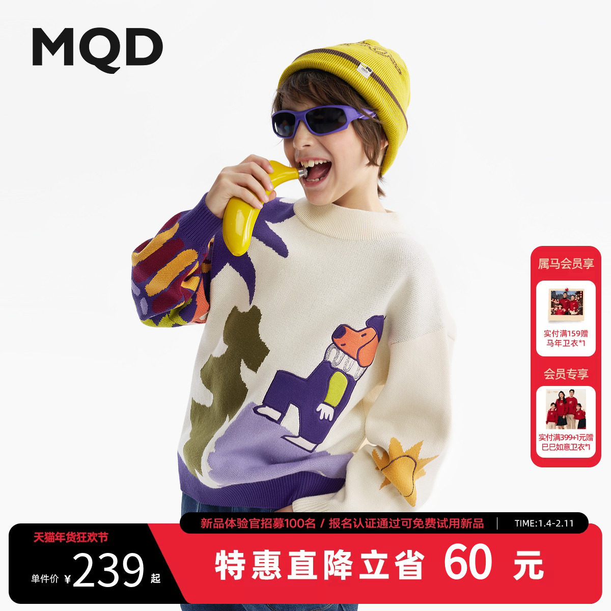 [VIP]【设计师系列】MQD童装男童毛衣针织衫25冬新款儿童加