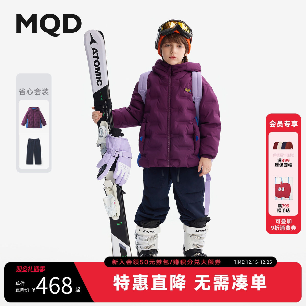 【三防】MQD马骑顿儿童羽绒服男童2025新款冬连帽保