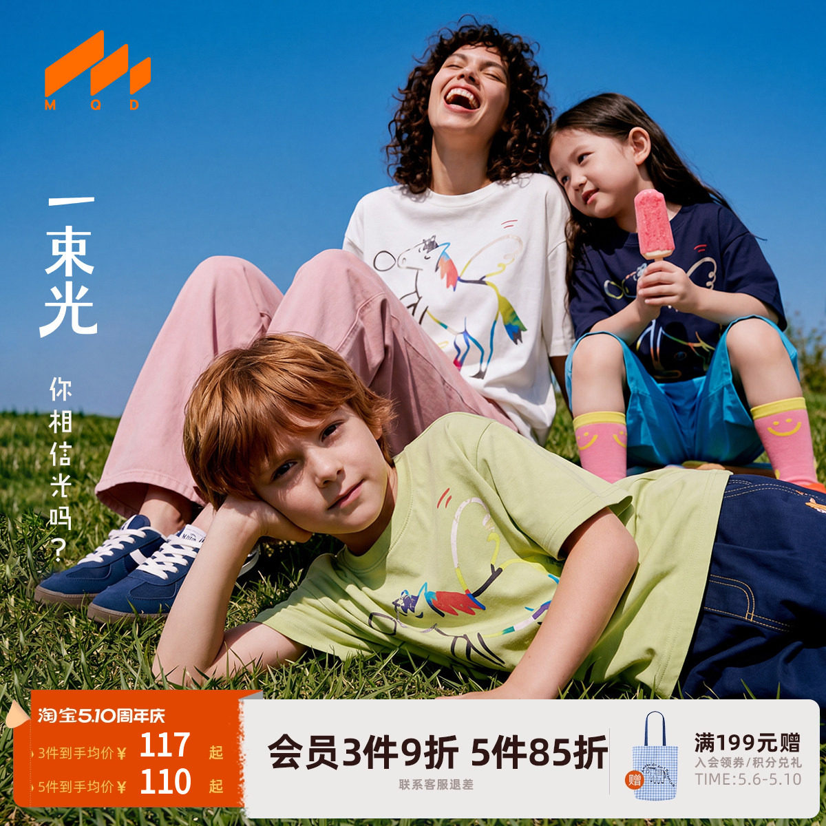 [VIP]【飞马系列】MQD男女童吸湿速干短袖T恤26夏新款儿童