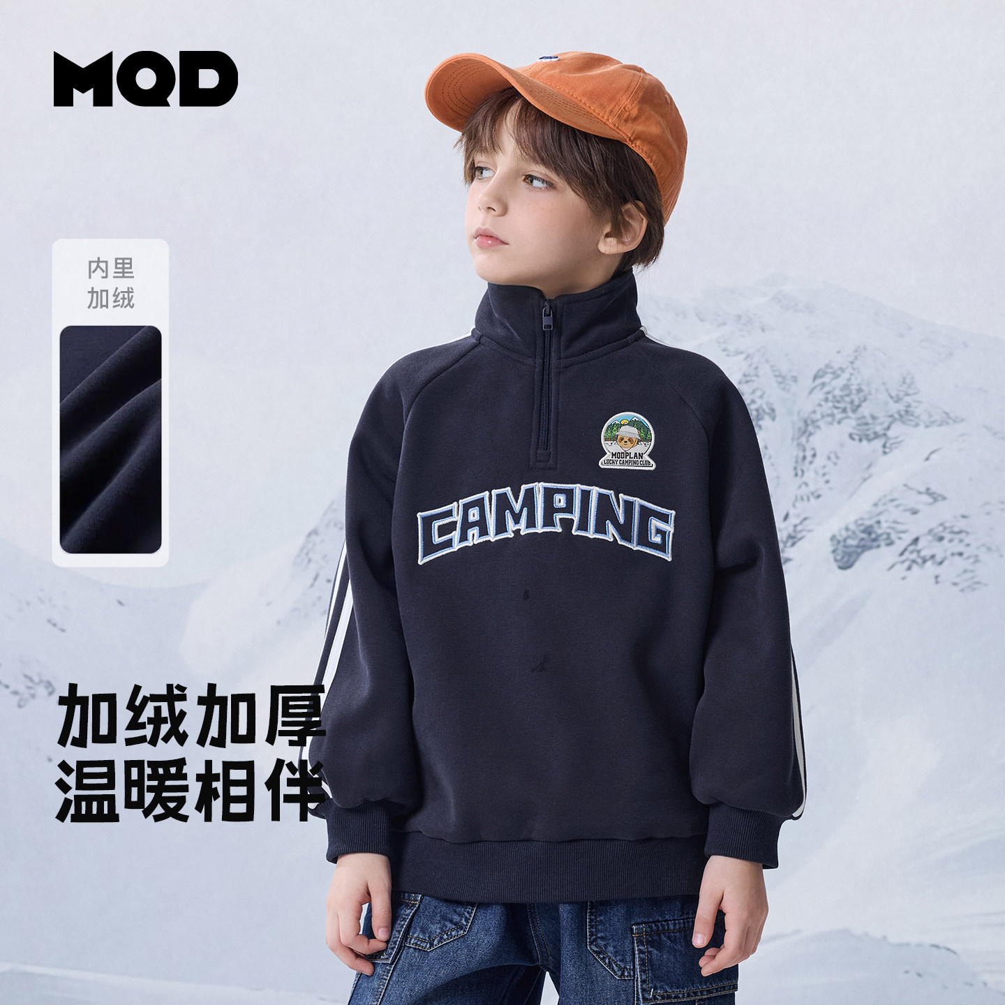 MQD马骑顿童装男童半开襟加绒加厚卫衣冬款儿童贴布绣保暖上衣