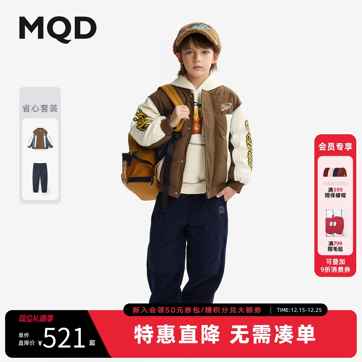 【三防】MQD童装男童羽绒服2025冬季新款加厚儿童棒球外套套
