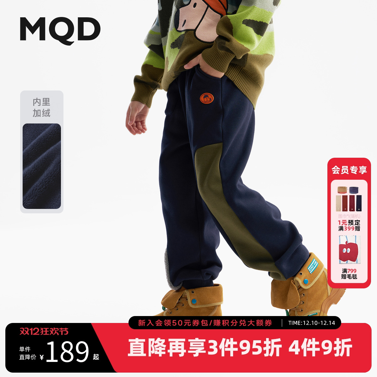 [VIP]MQD男童加绒运动裤2025冬季新款儿童加厚保暖拼接束脚休闲裤