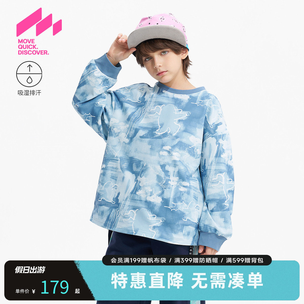 【吸湿排汗】MQD马骑顿男童卫衣春秋款儿童休闲宽松运动上衣外套