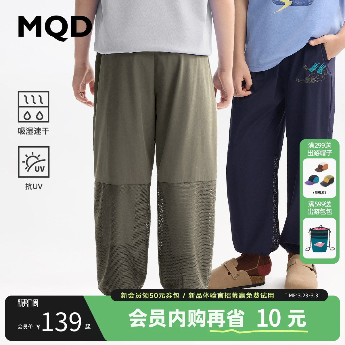 【吸湿速干】MQD童装男童防蚊裤夏季新款宽松束脚裤儿童长裤