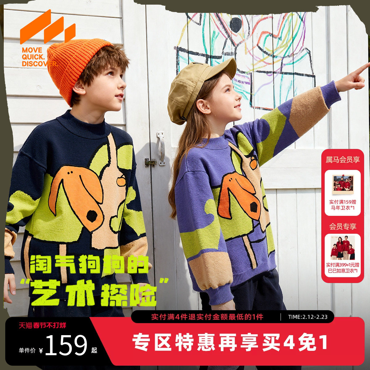 [Z]【设计师系列】MQD童装男童毛衣针织衫25冬新款儿童保暖撞