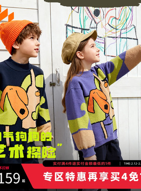 [Z]【设计师系列】MQD童装男童毛衣针织衫25冬新款儿童保暖撞色