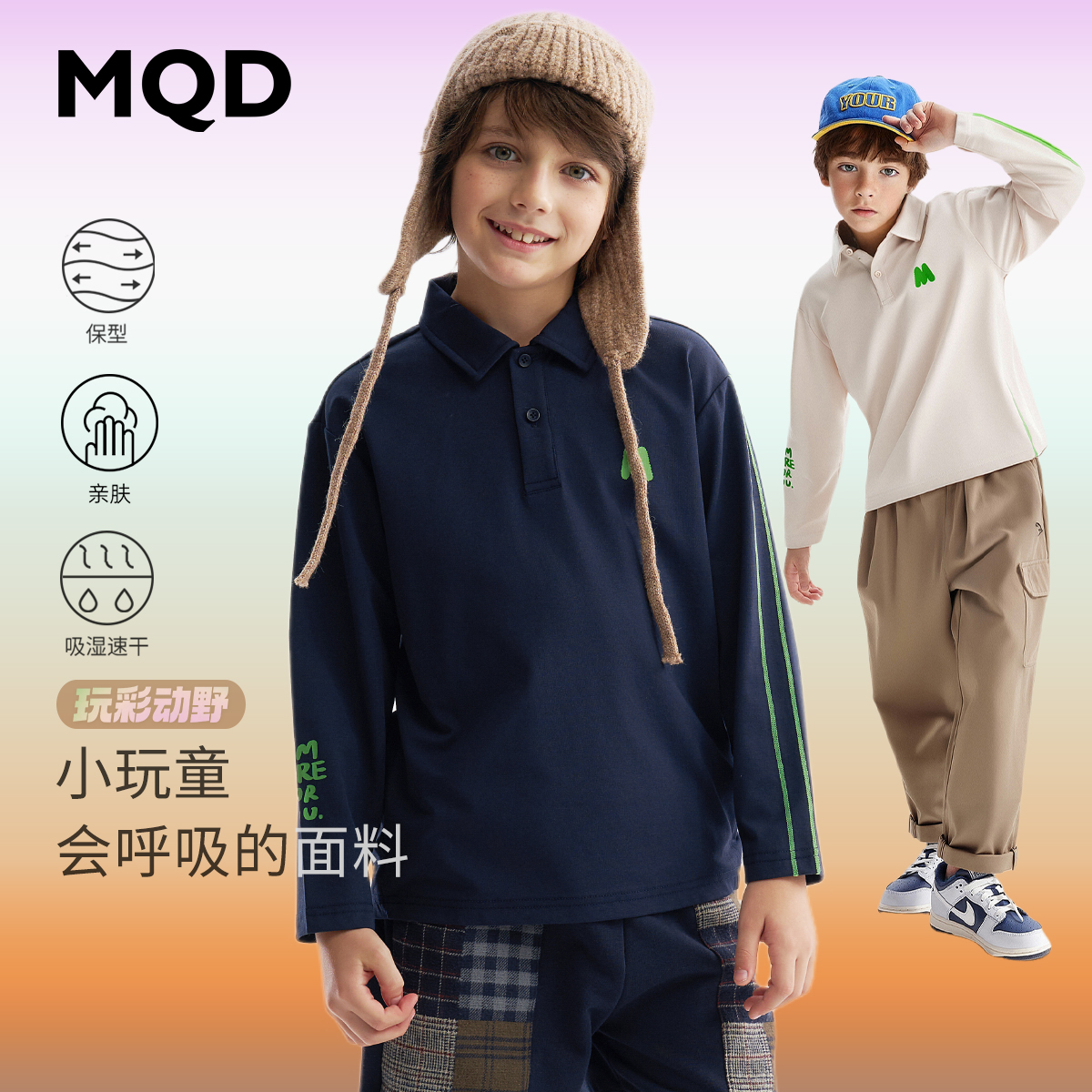 【吸湿速干】MQD童装男童翻领T恤2025秋季新款儿童艺术涂鸦polo衫