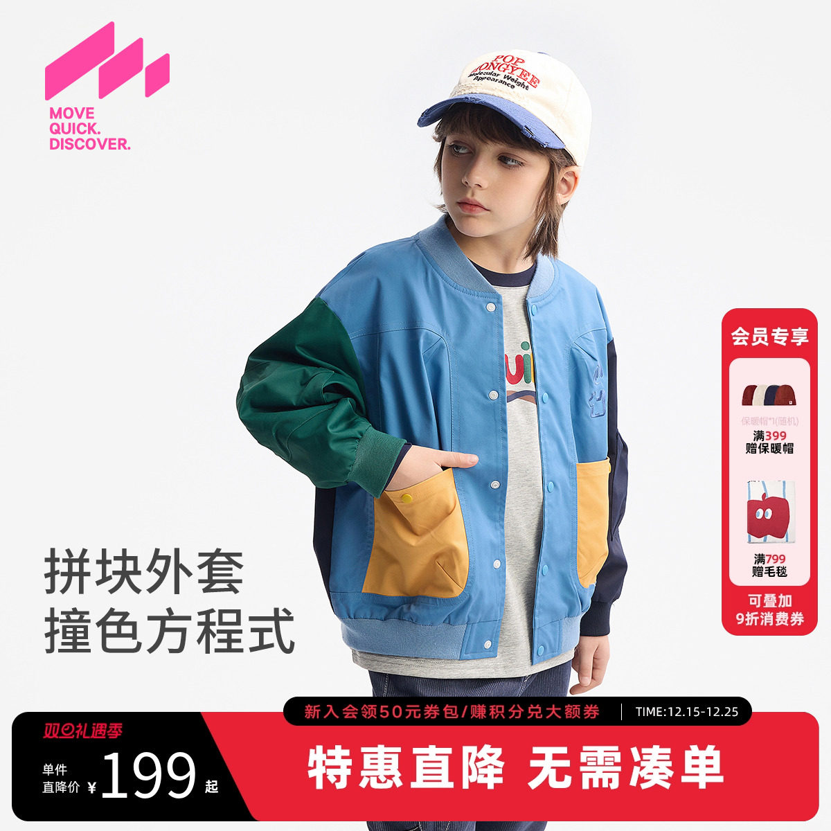 【设计师系列】MQD童装男童棒球外套2025秋季新款儿童撞色上衣