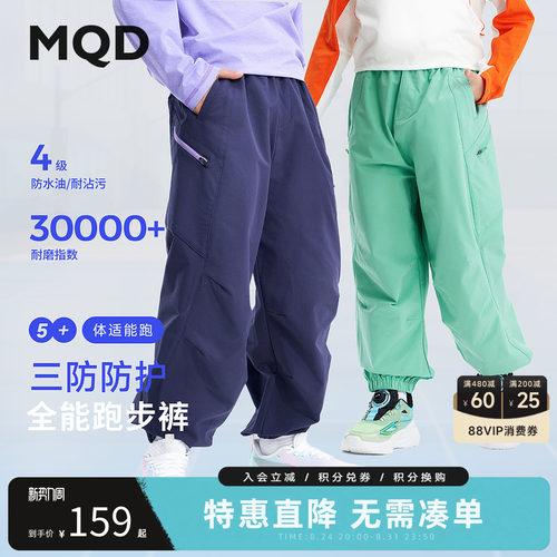 MQD男童三防束脚运动长裤春秋