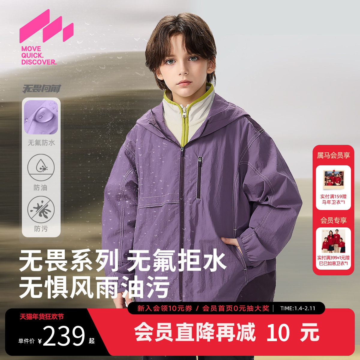 【三防】MQD童装男童连帽外套2025秋季新款儿童拼接户外夹克外套,童装/婴儿装/亲子装,普通外套,淘宝优惠券,粉丝福利购,淘宝优惠卷