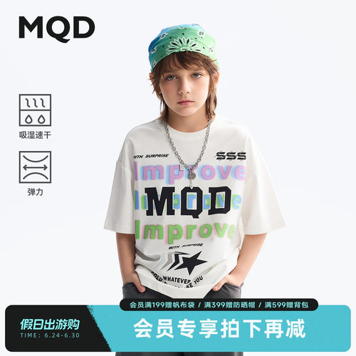 【吸湿速干】MQD童装儿童圆领t恤夏季新款男童短袖字母打底