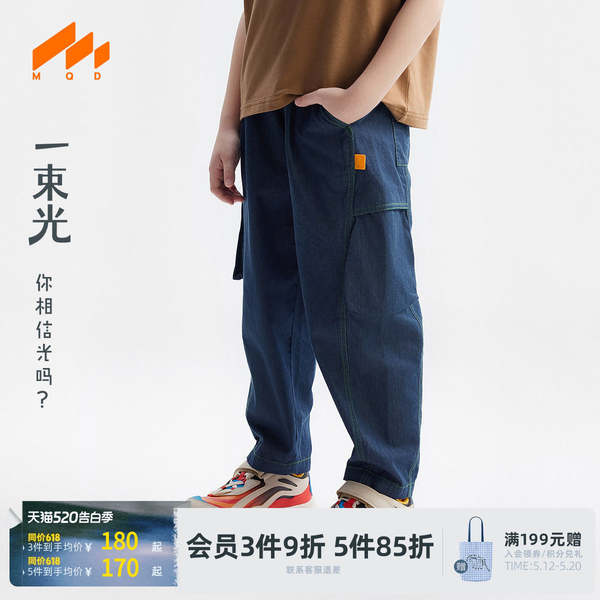 [VIP]【设计师系列】MQD男女童牛仔裤防蚊裤夏款轻薄儿童休闲