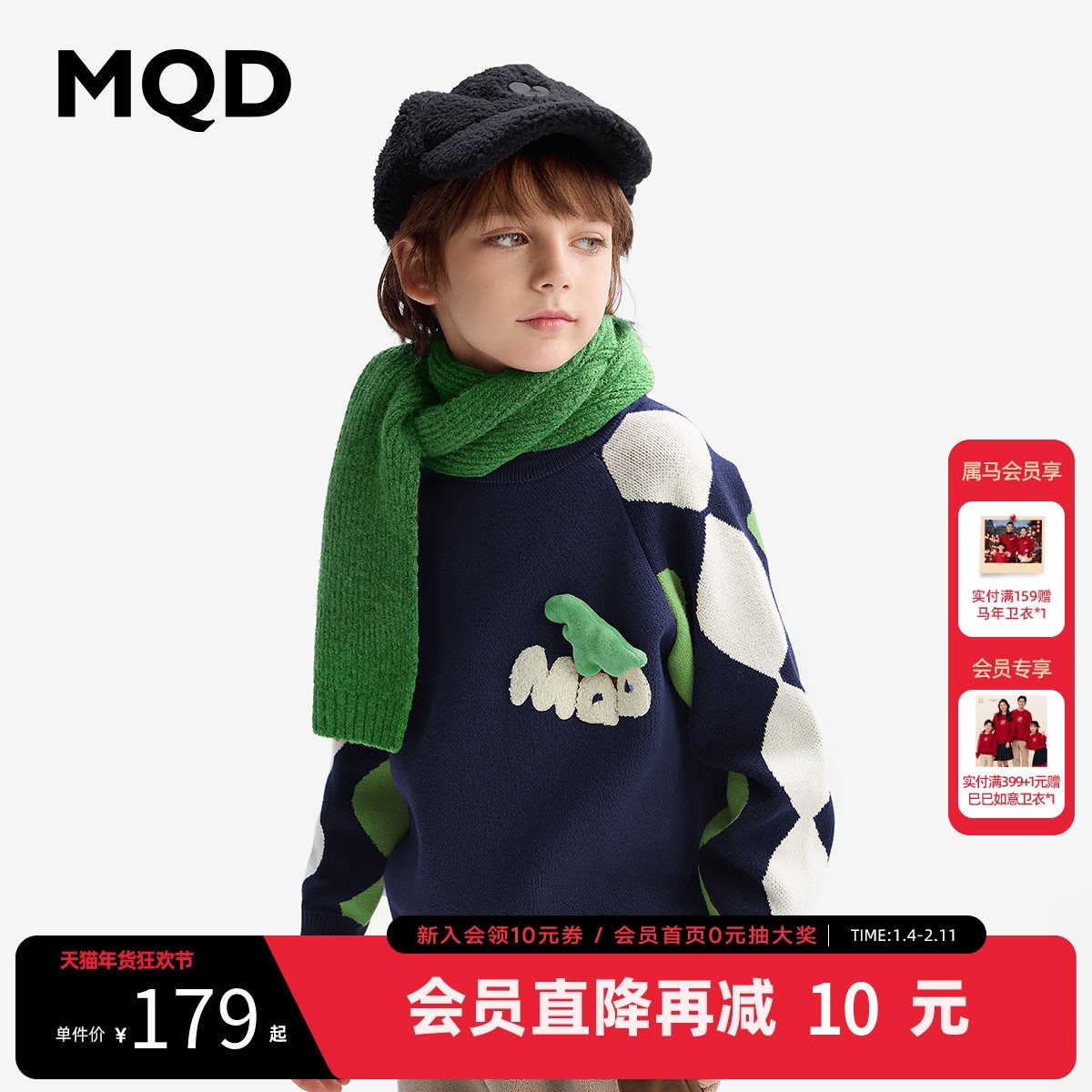 [VIP]MQD童装男童毛衣2025年秋冬装新款儿童圆领针织衫打底衫卡通,童装/婴儿装/亲子装,毛衣/针织衫,淘宝优惠券,粉丝福利购,淘宝优惠卷