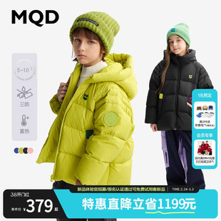 [VIP]【三防蓄暖】MQD童装儿童羽绒服2025冬季新款男女童连帽保暖