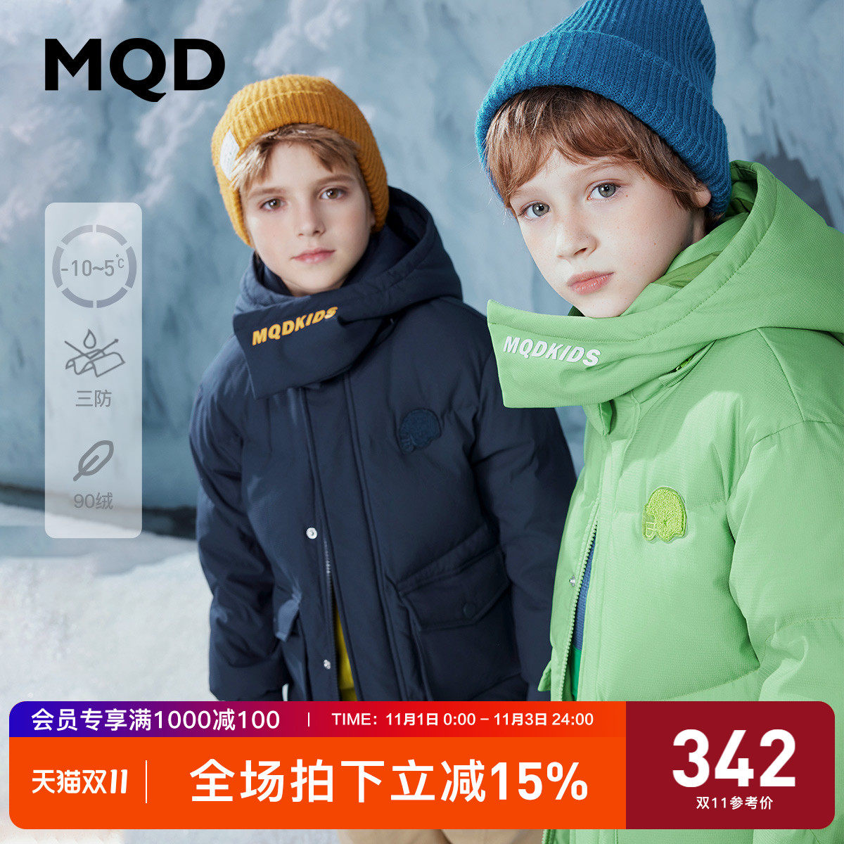 【三防蓄暖】MQD童装男女童保暖羽绒服23冬装新款连帽面包服高性价比高么？